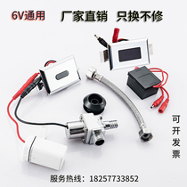 Integrated urinal sensor urinal urinal urinal urinal urine flush valve induction panel solenoid valve accessories