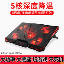 Summer laptop radiator bracket game This peripheral powerful air cooling multi-fan base