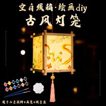 Mid-Autumn Festival handmade lantern diy line draft painting hand-painted graffiti coloring childrens portable lantern palace lantern