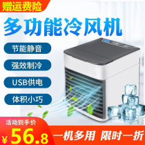 American black technology spray small air conditioning truck car household car cooling fan Mini water cooling fan
