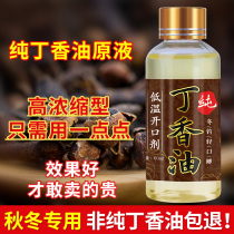 Fishing medicine clove oil in winter winter wild fishing crucian carp bait special fish opening agent