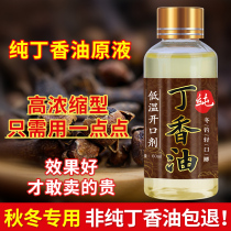 Fishing medicine clove oil in winter winter wild fishing crucian carp bait special fish opening agent