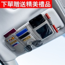 Car sun visor storage bag multi-function sun visor cover leather car light baffle card clip clip ID bag