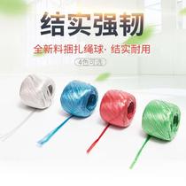Packing rope plastic rope strapping rope packing rope hand woven rope binding belt rope plastic rope rope