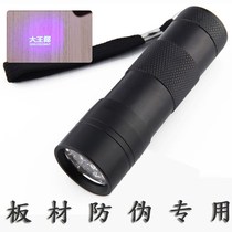 Sheet blue flashlight purple light ecological board light wood EO UV Anti-Counterfeiting Special acceptance decoration material lamp