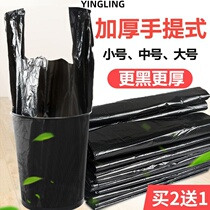 Garbage bag household affordable portable large padded plastic bag student kitchen dormitory toilet black bag
