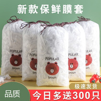 Condom Film Refreshing Bag Disposable Food Grade Special Leftover Self-Seal Cover Home Vegetable Hood Bowl Cover Refreshing Hood