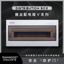 Exhibition industry household distribution box V light and dark multi-circuit electrical strong electric box circuit breaker cloth box switch Electric Control Box