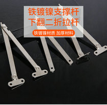 Thickened two-fold cabinet door support Rod folding tie rod furniture tie rod movable two-section support upper flip door tie rod