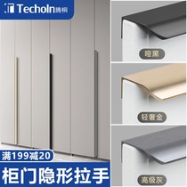 Cabinet door invisible dark handle Light luxury modern minimalist drawer embedded cabinet wardrobe extended door handle free punching