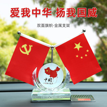 Car Xiaohongqi car ornaments center console five-star red flag high-end desk interior decoration supplies Daquan men