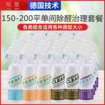 Pomelo formaldehyde scavenger strong home new home interior decoration furniture to flavor spray package