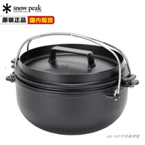 (Spot) Japan Snow Peak Snow peak CS-520 cast iron Dutch pan Barbecue Cooking Pot Three groups