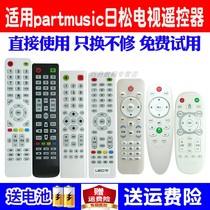 The application of original Partmusic ri song TV remote control universal 668 508 888 858 38 HD560