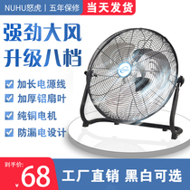 Eight-speed lying fan industrial fan floor fan high-power strong wind sitting household desktop electric fan climbing fan