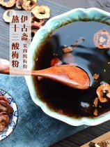Igu Jais meat soup stained fruit soup without boiling Xian manual Shaanxi special production stain thirty acid soup