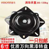 Thickened full beads furniture turntable rotating computer desk universal turntable TV cabinet table rotating iron plate 6 inches