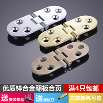 Flip flap flap table countertop hinge zinc alloy hidden hinge hinge hinge folding door hinge