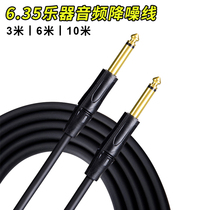Cool Music 6 35 Guitar Connecting Thread Electronic Organ Electronic Drummer Noise Reduction line Audio Line 6 5