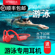 Bone conduction Bluetooth headset Professional waterproof diving Swimming Running sports underwater mp3 with memory Listen to songs Sony