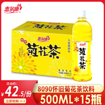 Huierkang plant herbal tea drink chrysanthemum tea 500ml * 15 bottles whole box of herbal tea honey drink summer drink