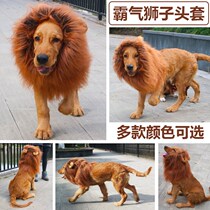 Pet lion head Pet funny helmet transformation dog head cover Lion head cover hair golden hair does not fall off the wig Lion king