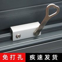 Children push and pull window Door and window lock Safety lock Glass window sliding window snap window locator Limit fixing artifact
