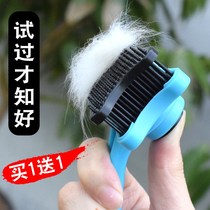 Artifact hair removal Bomei puppies fluffy dog comb Labrador special Teddy cat professional