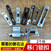 Old-fashioned window lock flat hook seat push-pull aluminum alloy door window hook lock buckle buckle sliding door adhesive hook hardware accessories