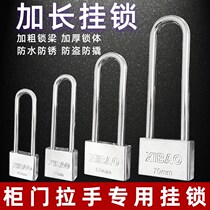 Extended beam rod password lock Cabinet cabinet Wardrobe door locker Glass cabinet File cabinet Shoe cabinet u-shaped padlock