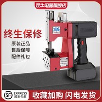 Sewing machine portable charging small sealing machine electric woven bag sealing machine for baling machine charging