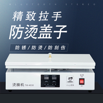 Tea gift box ironing machine packaging box sealing machine heat shrinkable film cosmetic plastic sealing machine heat sealing machine constant temperature heating table