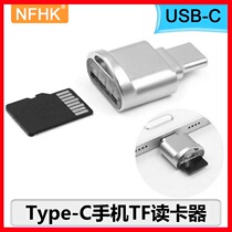 NFHK Type-C Mobile phone OTG TF card reader USB-C interface Xiaomi 5 Huawei Plus reading connector