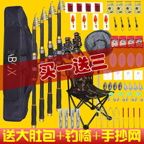 Big sea Rod set combination full set of special clearance sea pole fishing rod fishing rod fishing gear supplies fish Rod long throw Rod throw