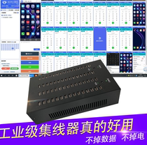 Group control hub USB Multi-interface 3 0HUB computer fast charging brush machine multi-function Group control 2 0 device mobile phone