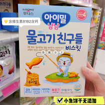 South Korea straight hair red baby snacks biscuits containing calcium vitamin B1B2 no added 12 months baby