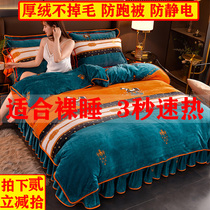 Winter Thickened Milk Coral Suede Four Pieces Double Sided Naked Sleep Flannel Quilt Cover Bed Linen Skirt 4 Beds Four Pieces