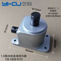 Right-angle reversing gearbox small steering gear 90-degree bevel gear speed ratio 1 to 1 bevel gear