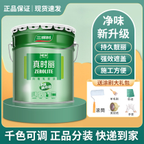 Three trees latex paint indoor home Real Time beautiful wall paint interior wall clean white color self-brush environmental protection formaldehyde-free