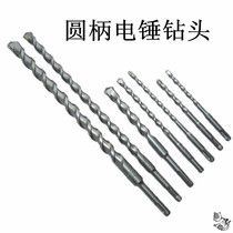 Special electric hammer drill bit round handle two grooves two pits impact drill bit through wall cement wall concrete construction