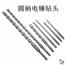  Special price electric hammer drill bit round handle two-slot two-pit impact drill head through the wall cement wall concrete construction
