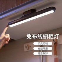 LED Cabinet light with rechargeable kitchen cutting vegetables supplement lighting kitchen cabinet wireless sensor long strip light bar super bright