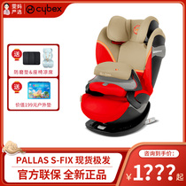 New German car safety seat cybex Pallas S-fix children 9 months -12 isofx