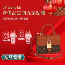  lv locky bb lock cover film Hardware protective film lv hardware film Luxury bag hardware film