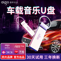 Patriot 32g car U disk song high sound quality car 2021 popular new song Music U disk Net red song classic old song lossless car USB flash drive large capacity mobile phone computer dual use