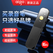 Patriot recorder professional high-definition noise reduction remote voice control business conference Class recording large capacity R3366