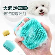 Pet bath brush home cat dog bath massage artifact teddy dog rub bath silicone soft brush clean hair