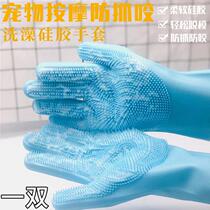 Cat bath gloves pet bath massage palm brush dog cleaning supplies golden hair husky silicone brush