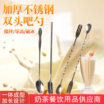 Mixing Spoon Bar more stainless steel ice spoon double-headed long handle bar spoon long spoon stick cocktail small cocktail stick milk tea shop