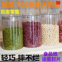 Sealed cans of miscellaneous grains plastic food grade kitchen storage box dried fruit transparent storage box snacks moisture-proof